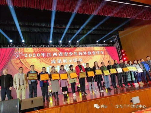 興國縣青少年校外活動中心全省展示活動喜獲佳績，成功承辦展覽展示活動