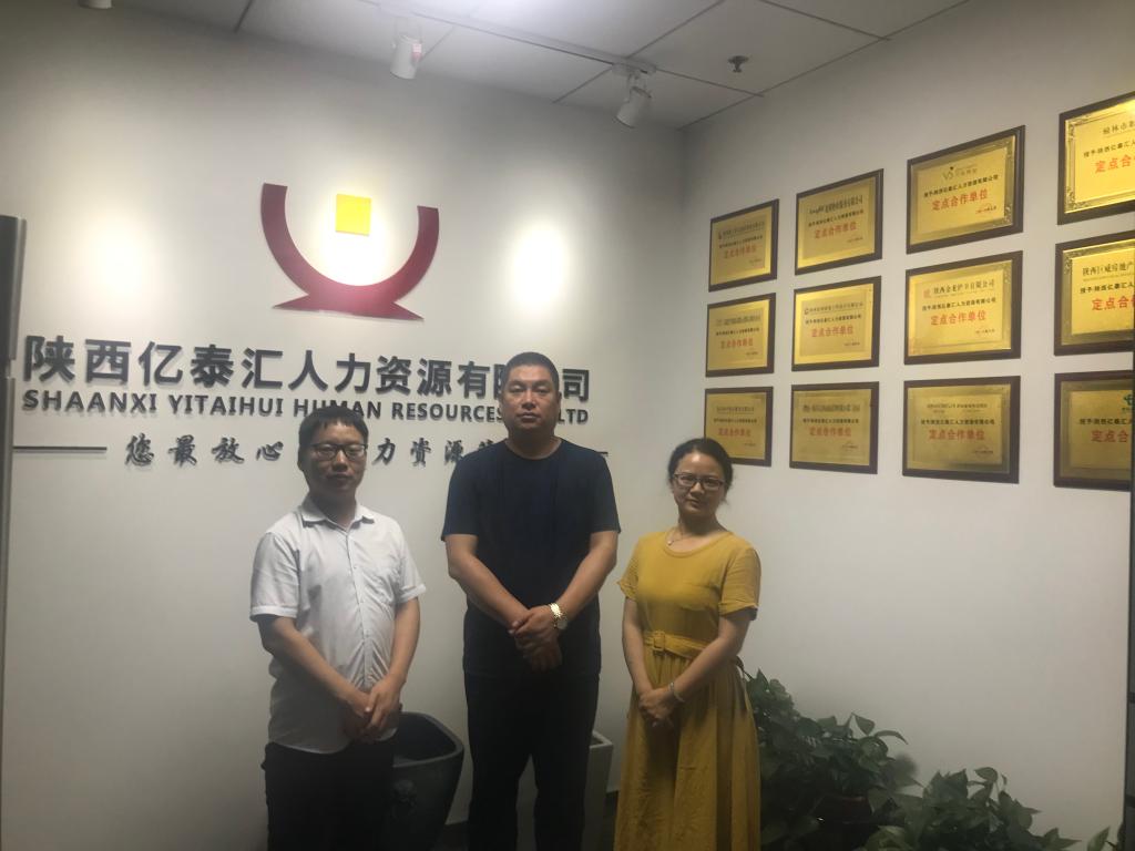 攜手校企，共創(chuàng)未來(lái) 中文系主任付麗偉副教授赴陜西億泰匯人力資源考察